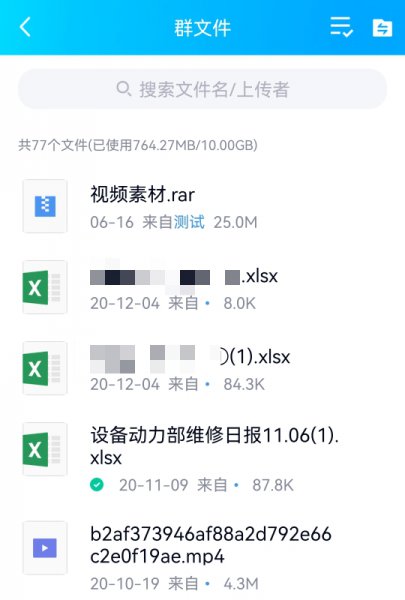 qq群文件在哪里找