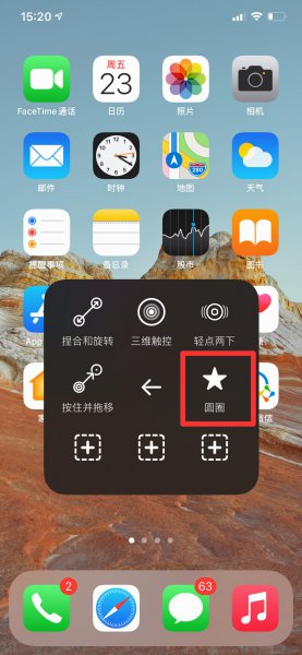 ios怎么让手势一直重复5小时