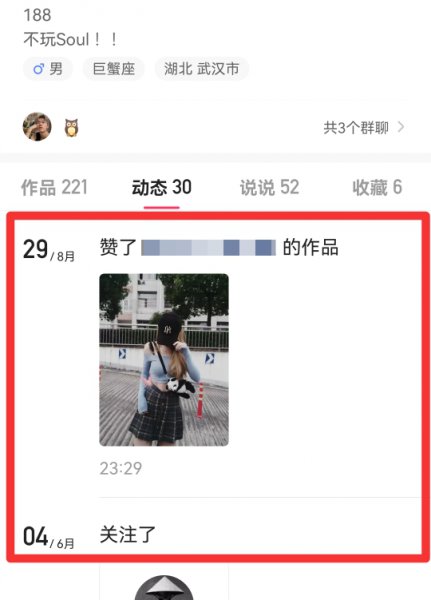 快手怎么看别人的动态
