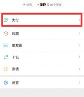 微信在哪里交话费 微信充话费在哪里找