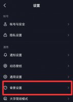 抖音怎么设置白色模式 为什么抖音设置不了白色