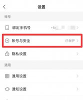 快手怎么取消登录 快手怎么禁止同时登录