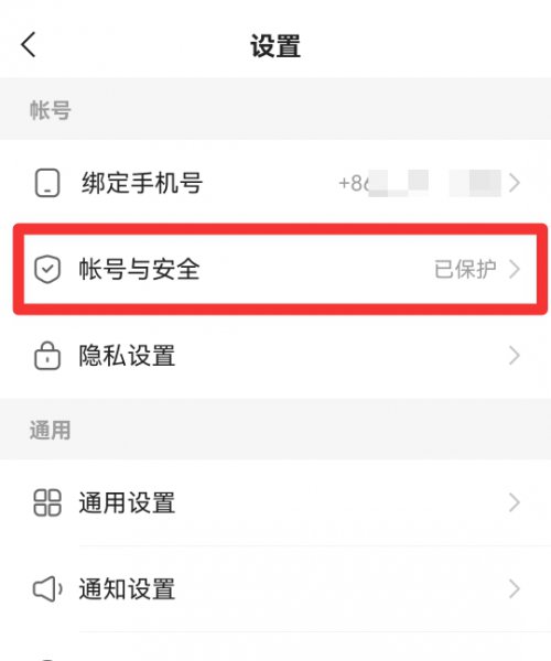 快手怎么禁止同时登录