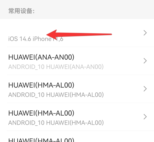 快手怎么禁止同时登录