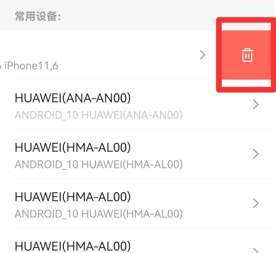 快手怎么禁止同时登录