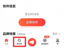 顺丰怎么查以前的快递记录 顺丰一年前的快递记录能查的到吗