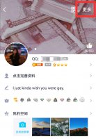 手机qq怎么关掉性别 怎么办qq的性别去掉