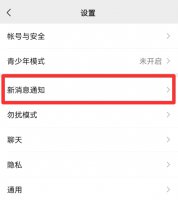 微信视频怎么换音乐 微信来视频音乐怎么设置