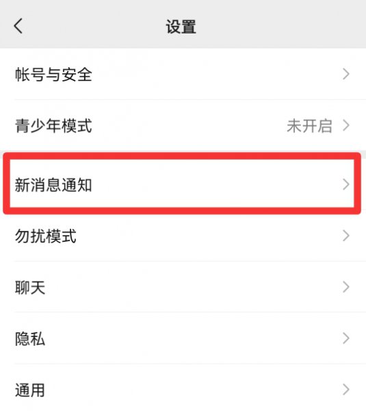 微信来视频音乐怎么设置