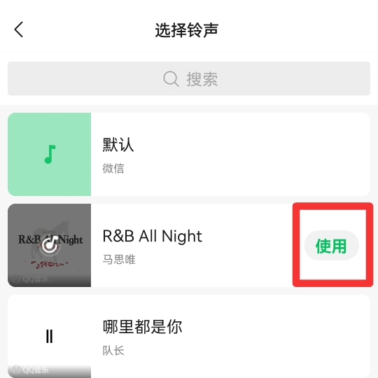 微信来视频音乐怎么设置
