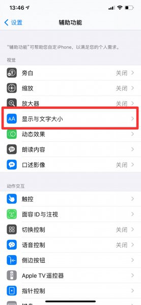手机亮度没变但是暗了