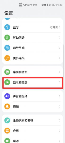 手机亮度没变但是暗了