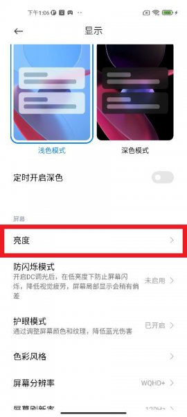 手机亮度没变但是暗了