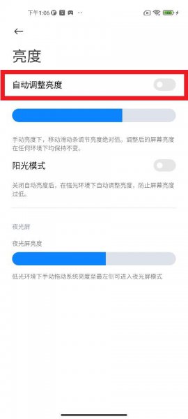 手机亮度没变但是暗了