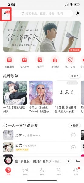 苹果能悬浮歌词吗