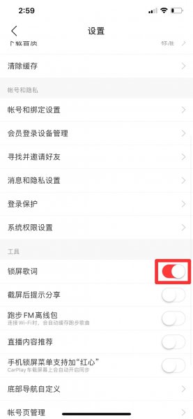苹果能悬浮歌词吗