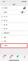 小程序里的东西怎么删除 怎样删除小程序里面的内容
