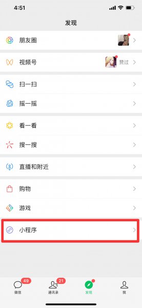 怎样删除小程序里面的内容