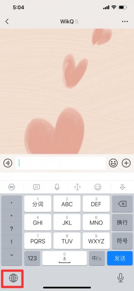 微信打字输入法怎么设置