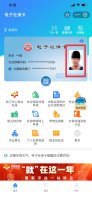 电子社保卡照片怎么更新 电子社保卡照片怎么更新合肥