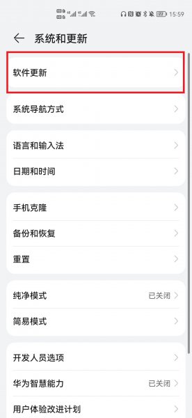 华为手机怎么看是不是鸿蒙系统