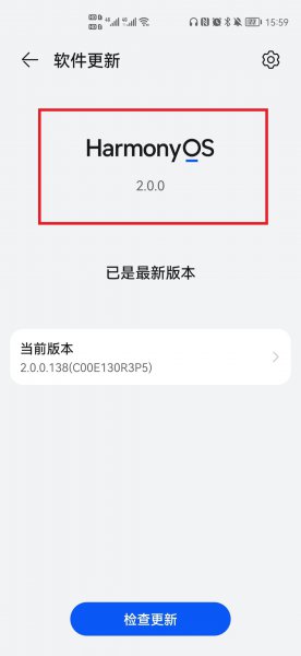 华为手机怎么看是不是鸿蒙系统