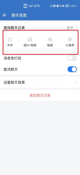 如何恢复文件传输助手的记录