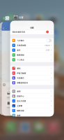苹果底部的小横杠叫什么 苹果手机上面那个横杠是什么