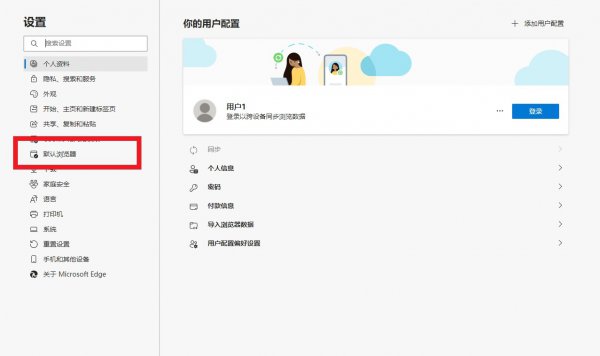 浏览器的兼容模式在哪里改
