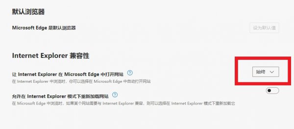浏览器的兼容模式在哪里改