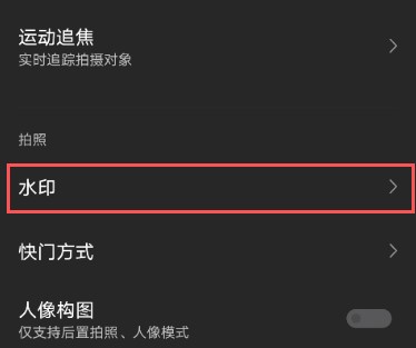vivo拍照水印怎么去掉