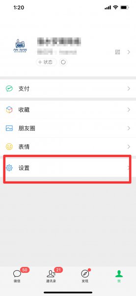 手机扬声器变成听筒了