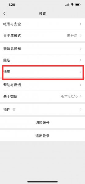 手机扬声器变成听筒了