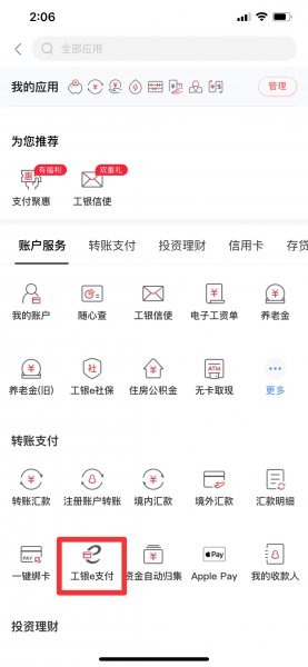支付限额怎么修改