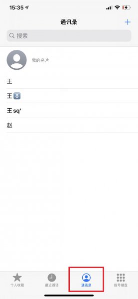 iphone阻止来电能收到短信吗
