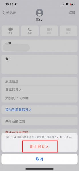 iphone阻止来电能收到短信吗