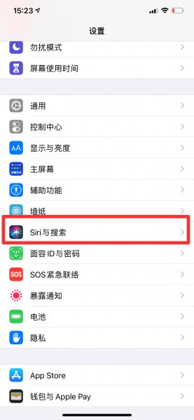 苹果siri语音叫不出来