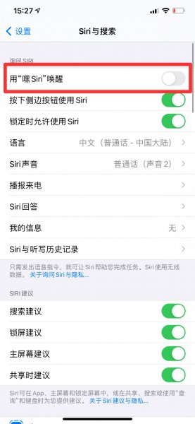 苹果siri语音叫不出来