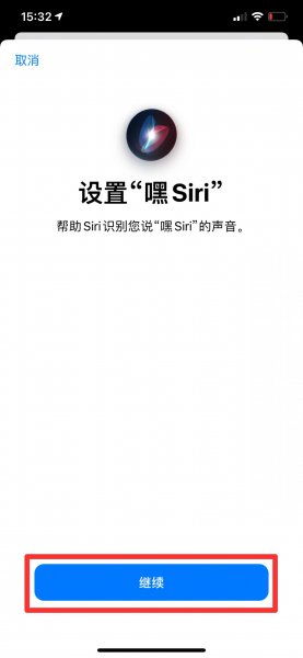 苹果siri语音叫不出来