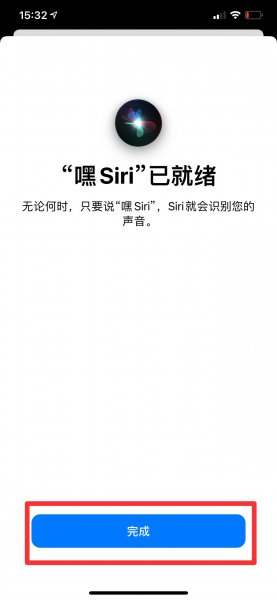 苹果siri语音叫不出来