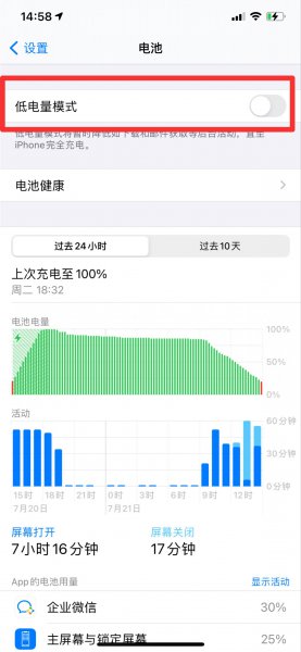 苹果手机app刷新怎么是灰色的
