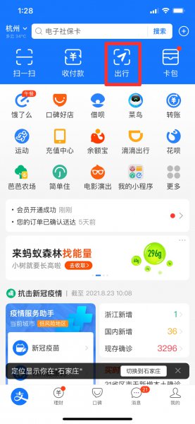 坐地铁用手机怎么支付
