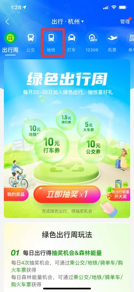 坐地铁用手机怎么支付