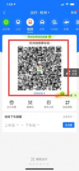 坐地铁用手机怎么支付