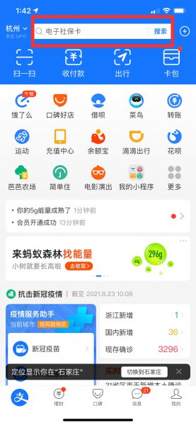 行程卡多久消除记录
