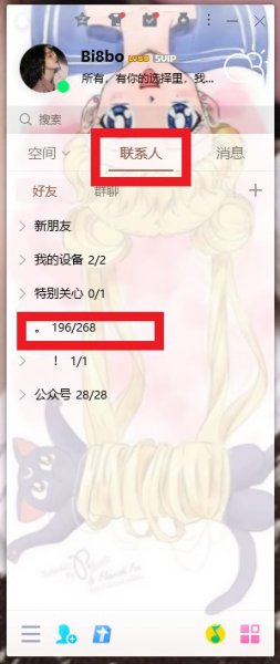 qq手机在线是什么状态