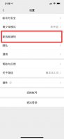更改微信视频铃声 微信视频铃声怎么更换成音乐