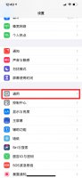 关闭app刷新有什么影响 iphone关闭应用刷新有什么影响