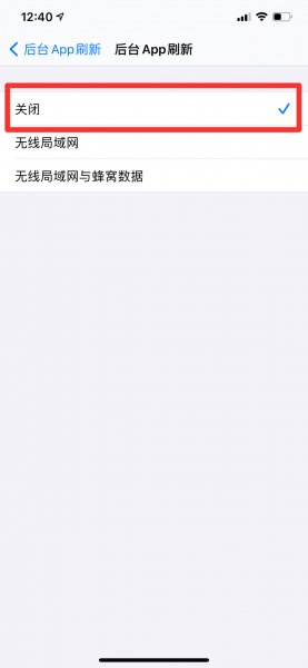 关闭app刷新有什么影响