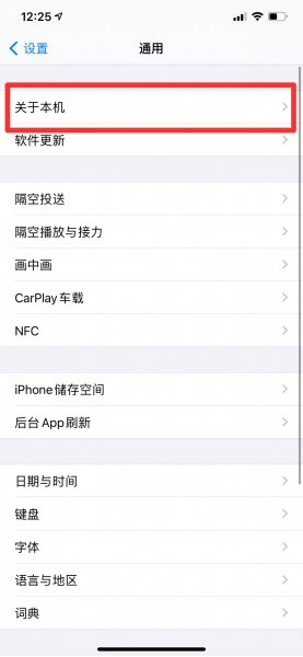 苹果12是全网通吗